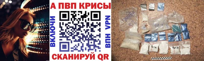 Alpha PVP Crystall  Волоколамск 