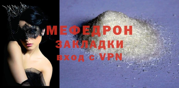 стафф Вязники