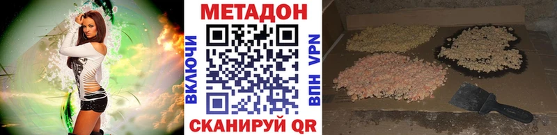 Метадон мёд  hydra как зайти  Волоколамск 