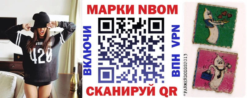Наркотические марки 1,5мг  OMG зеркало  Волоколамск 
